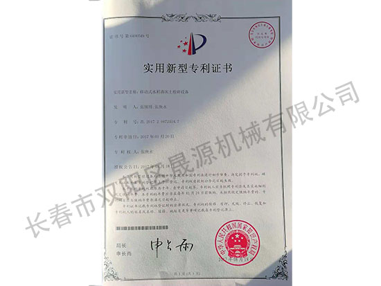 實(shí)用新型專(zhuān)利證件